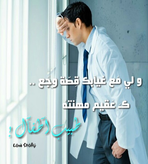 عتاب للحبيبة