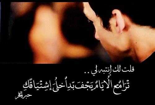 عتاب للزوج