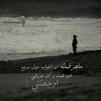 عتاب للغائب