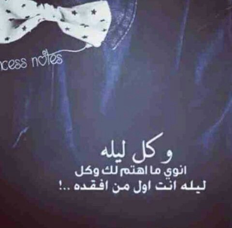 عتاب وحب 1
