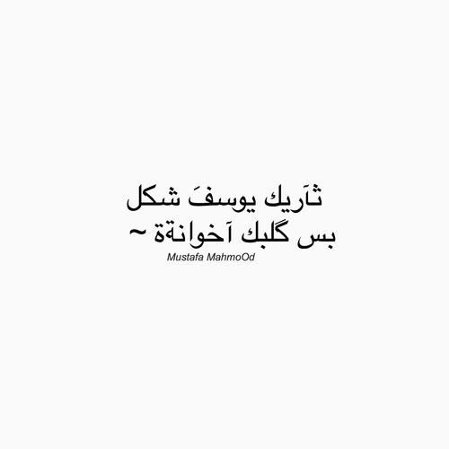 عتاب وحب 2