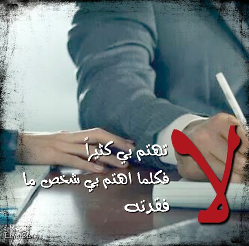 عتاب وحب 3