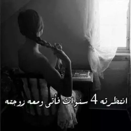 عتاب وحب