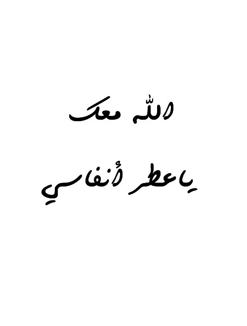 عزة نفس 1