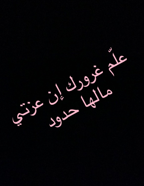 عزة نفس 8ع