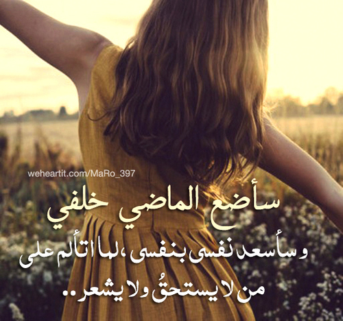عزة نفس عن الاهمال 09