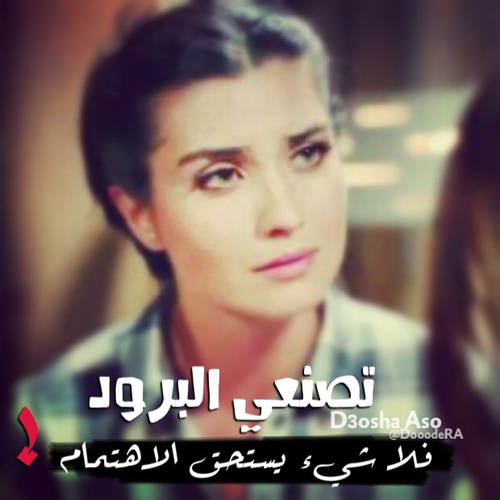 عزة نفس عن قلة الاهتمام 40