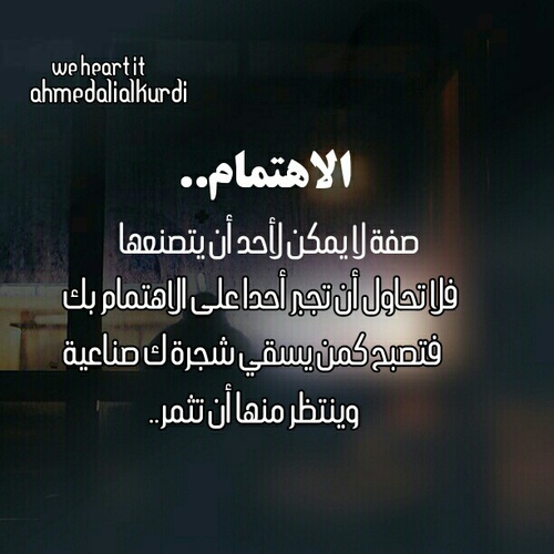 على الاهتمام 5