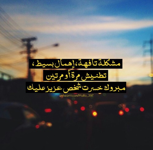 على الاهمال 430
