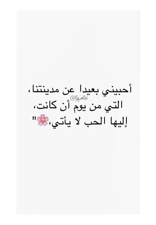 على الحب