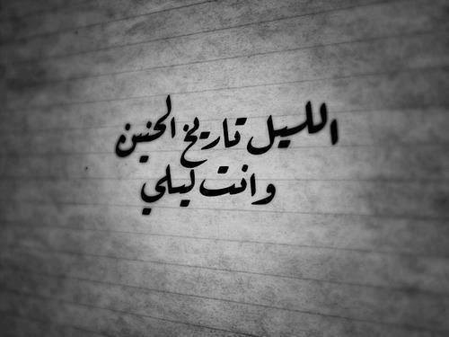 على الحنين