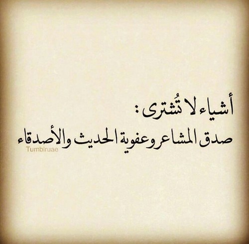 على المشاعر