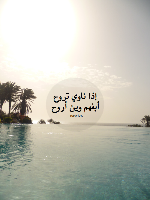 على الوداع