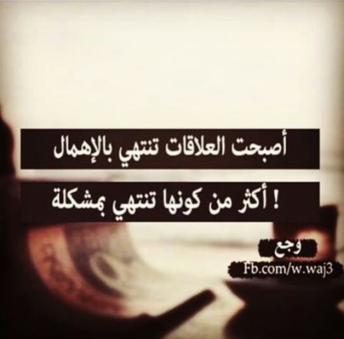 على اهمال العلاقة 43