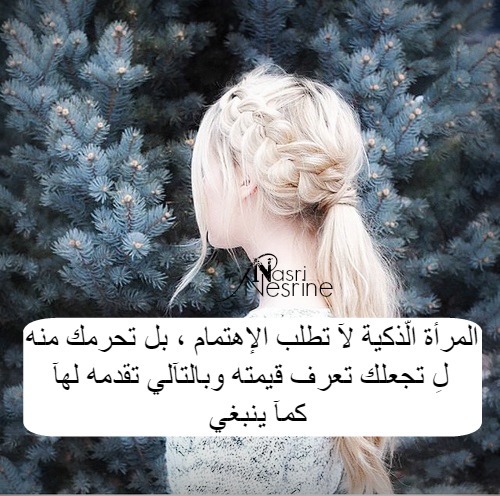 على طلب اهتمام المرأة 4م