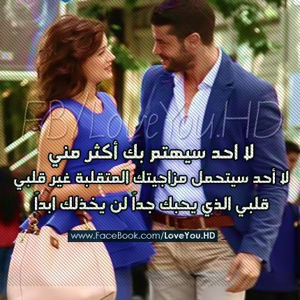 على عدم اهتمام الحبيب 4ن