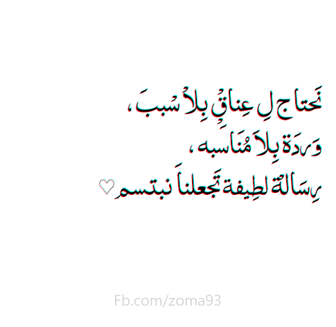 عن الاحتياج