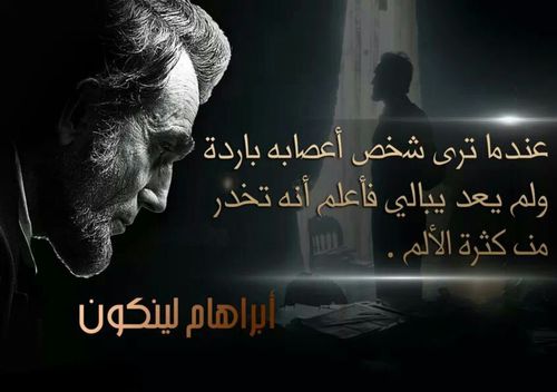 عن الاعصاب الباردة