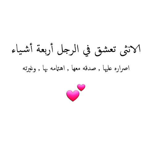 عن الانثى 4