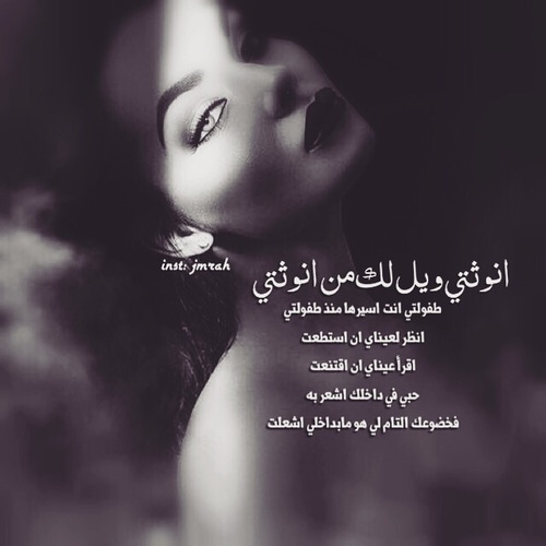 عن الانوثة حزينة
