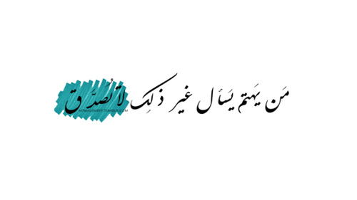 عن الاهتمام 50