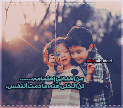 عن الاهتمام 54