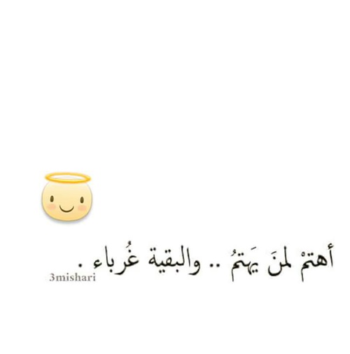 عن الاهتمام 54