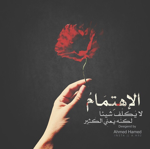 عن الاهتمام 5ن 1