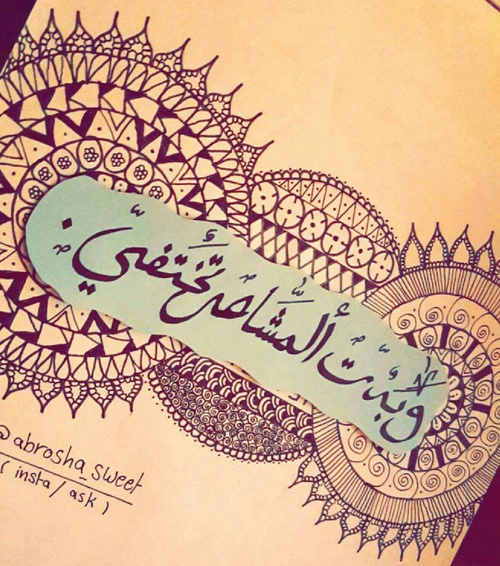 عن الاهتمام الرائع 2