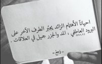 عن الاهتمام الزائد مكتوبة 39