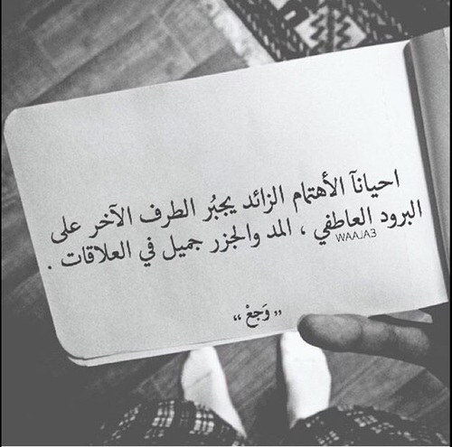 عن الاهتمام الزائد مكتوبة 39