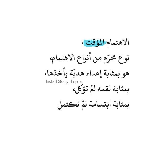 عن الاهتمام المؤقت مخ4
