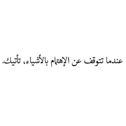 عن الاهتمام بالاشياء