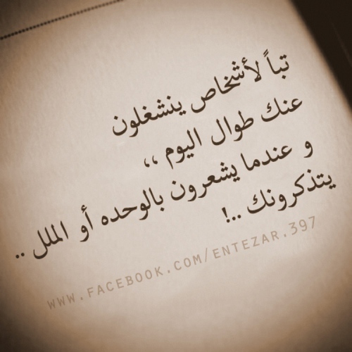 عن الاهتمام بالصديق 444
