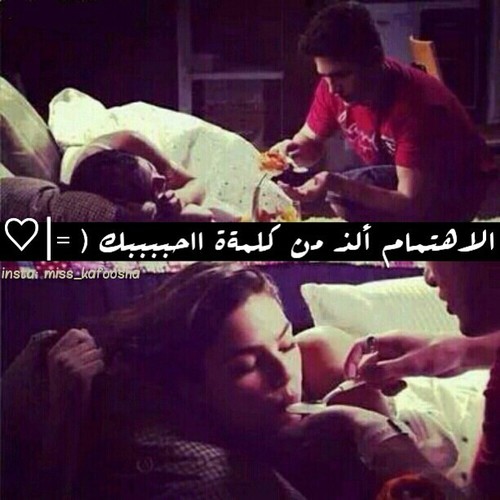 عن الاهتمام في الحب 3خ