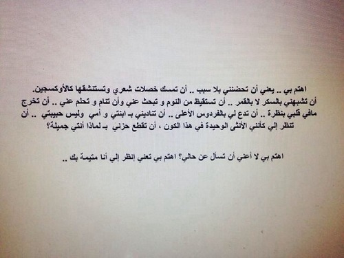 عن الاهتمام مكتوبة 3ه8