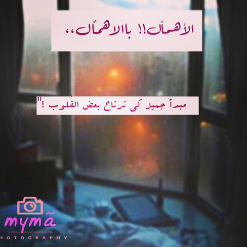 عن الاهمال 4ن5