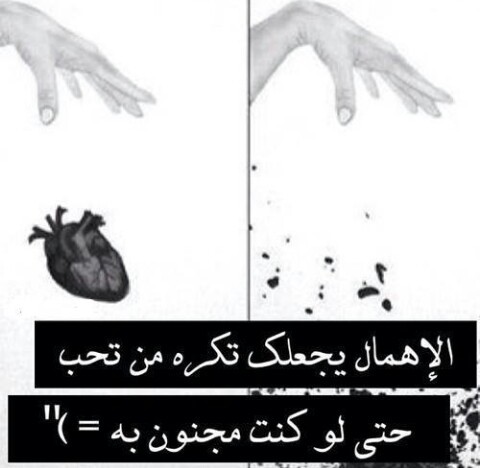 عن الاهمال 5مث