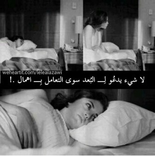 عن الاهمال بالحبيب 4ت8