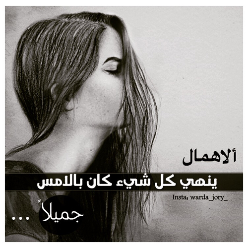 عن الاهمال رائعة 3خ