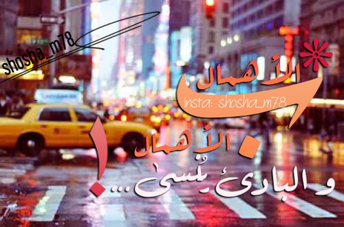 عن الاهمال في الحب 76
