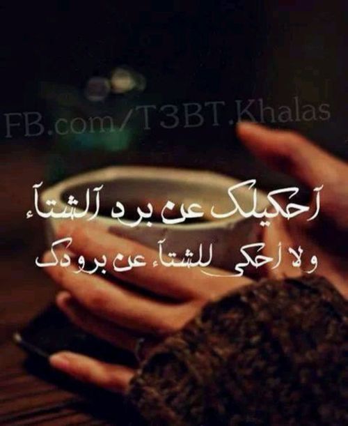 عن البرود في الحب 3