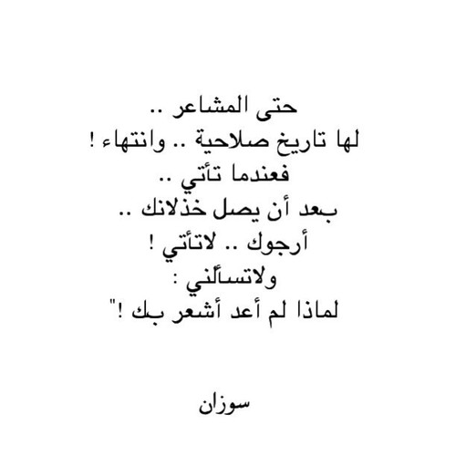 عن البرود في المشاعر