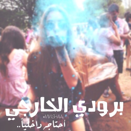 عن البرود