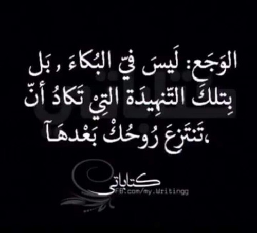 عن التنهيدة