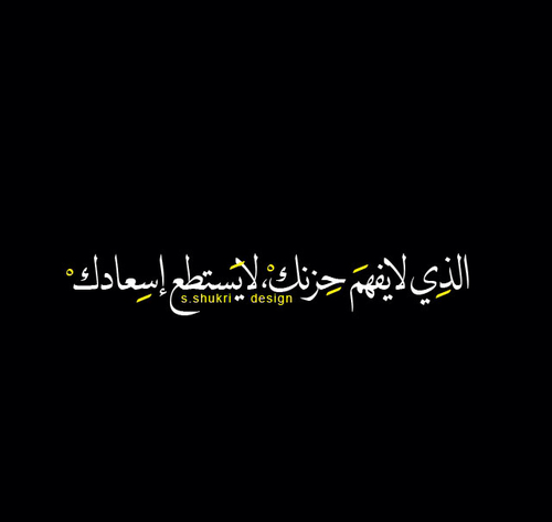 عن الحزن سوداء