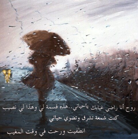 عن الحنين والفراق