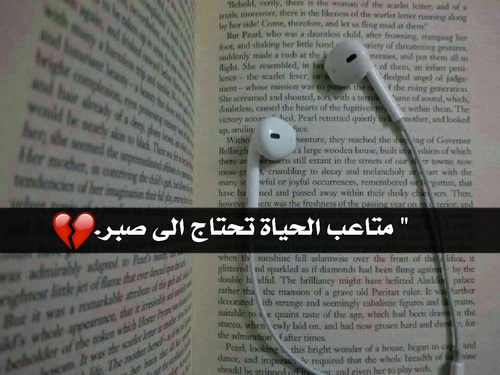 عن الحياة حزينة