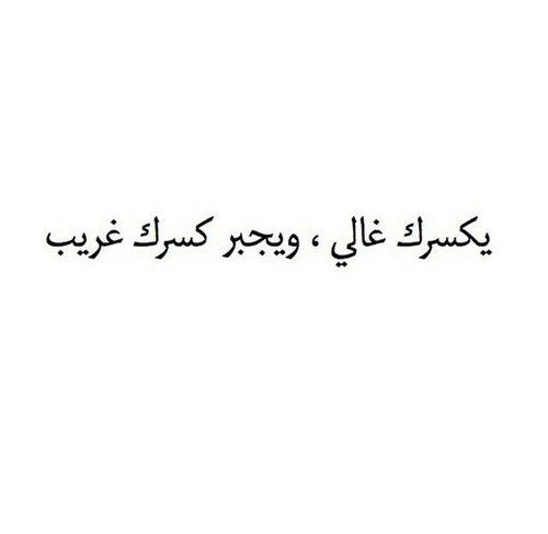 عن الخيانة