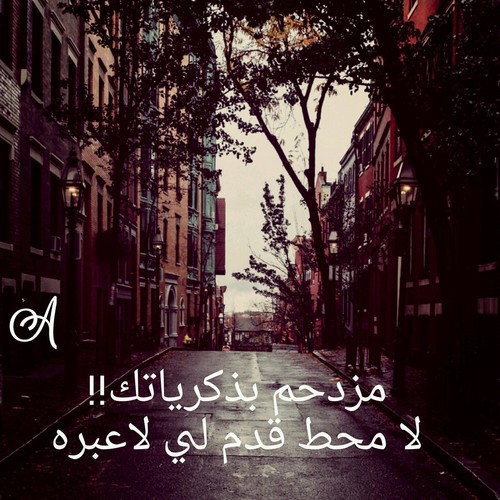 عن الذكرى